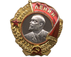 Орден Ленина (1985 г.)